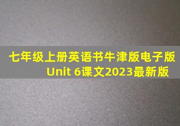 七年级上册英语书牛津版电子版Unit 6课文2023最新版